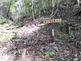 水場標識