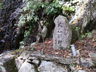 大山祇神
