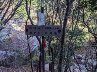 宇賀渓出合