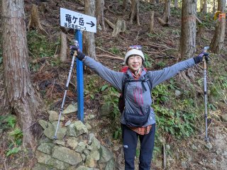 遠足尾根登り口