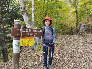 御前山登り口