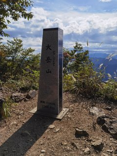 大岳山山頂