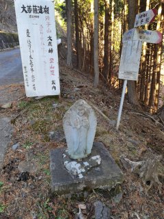 道証地蔵
