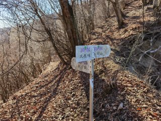 大鹿峠