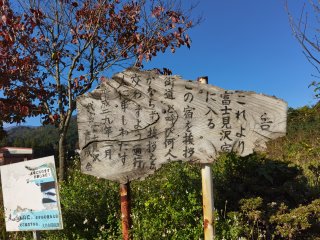 挨拶街道の告知板