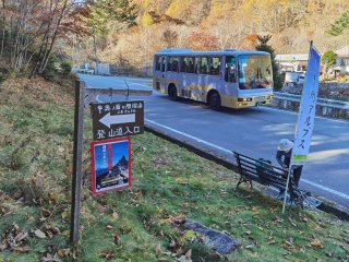 すずらん昆虫館前バス停横の登山口
