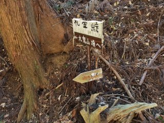 札金峠