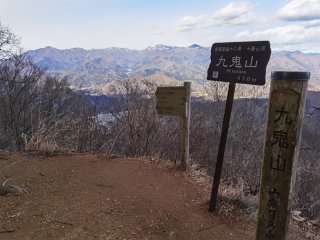 九鬼山山頂