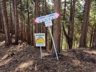 寺下峠