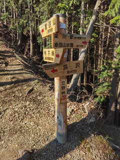 立野峠