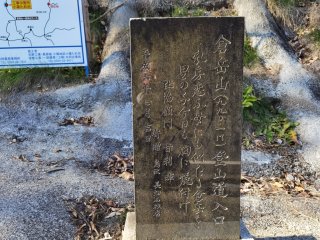 倉岳山登山口