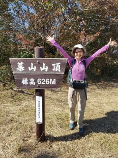 幕山山頂