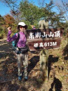 南郷山山頂