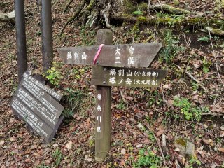 二俣