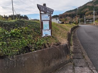 迂回路表示場所