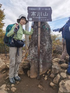 高川山山頂