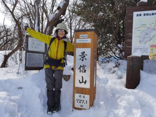 景信山山頂