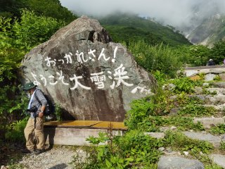 白馬尻