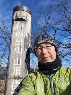 日の出山山頂