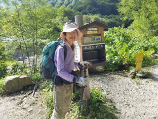 柏原新道登山口