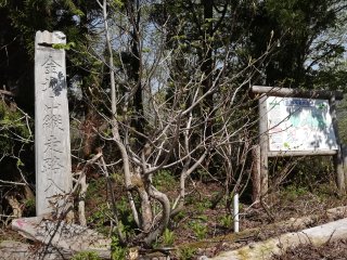 金北山縦走路入口