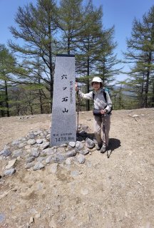 六ツ石山山頂