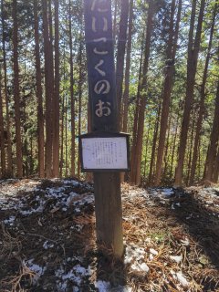 だいこくのお