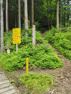 ハイキングコースの入口