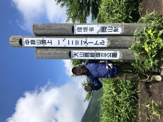 中蒜山頂上