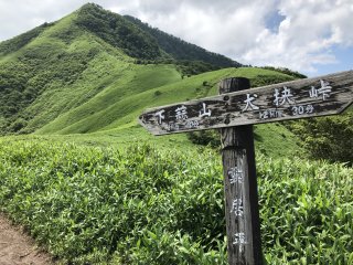 雲居平から見る下蒜山