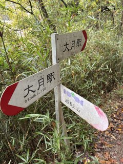 稚児落としへの登り口