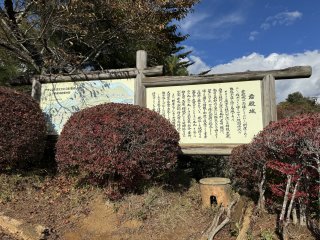 三の丸跡展望台