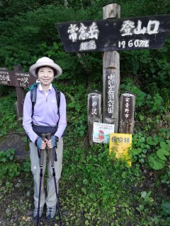 一の沢登山口