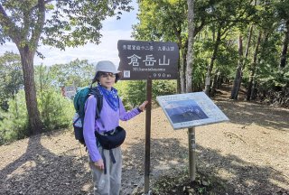 倉岳山山頂