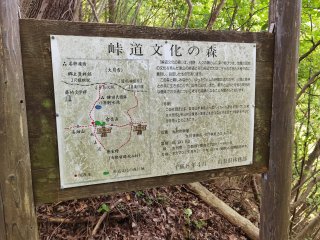 穴路峠にあった解説板