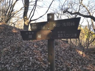 笛吹峠