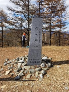 六ツ石山山頂