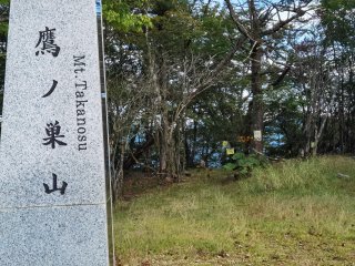 鷹ノ巣山