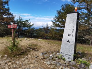 六ツ石山