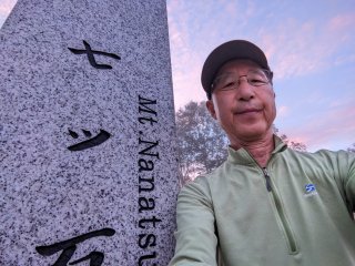 七ツ石山山頂