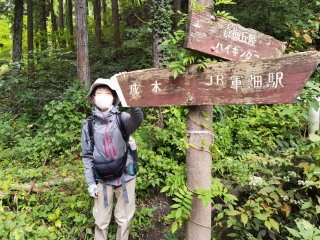 榎峠