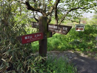 龍王山まで4ｋｍの標識