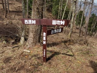 数馬峠