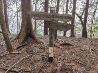小棡峠