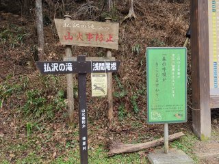 払沢ノ滝駐車場