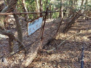 採掘場の境界フェンス