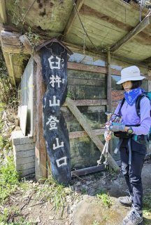 臼杵山登山口