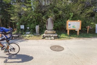 和田峠